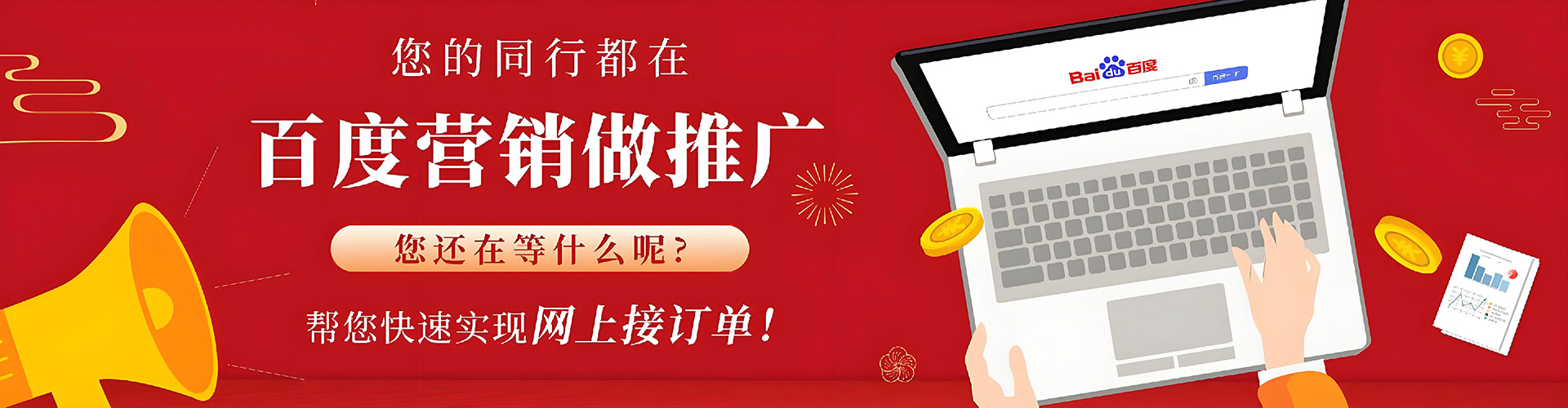 比如sem托管